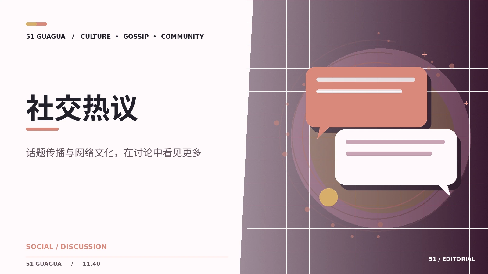网络话题为什么需要保留上下文